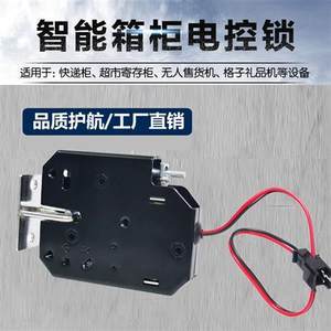 24小時無人售貨機(jī)鎖價格解析 智能安全與成本考量