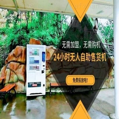 東莞大朗鎮(zhèn)工廠區(qū)域24小時自動零食售賣機(jī)采購與部署全解析